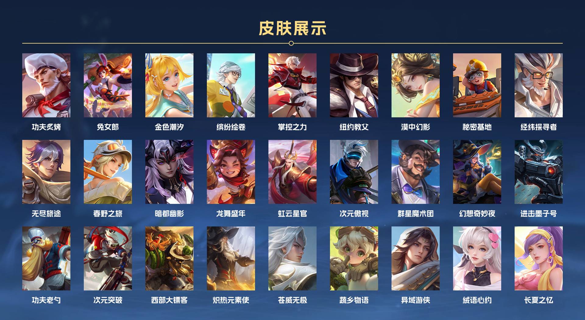 WZ3256043王者荣耀账号详情图8 WZ3256043王者荣耀账号详情图8