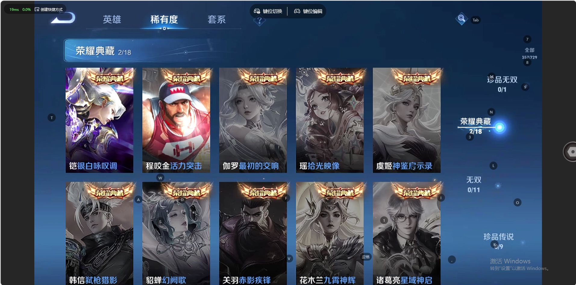 WZ3256043王者荣耀账号详情图13 WZ3256043王者荣耀账号详情图13