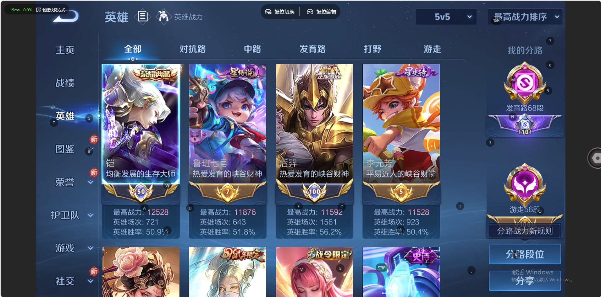 WZ3256043王者荣耀账号详情图17 WZ3256043王者荣耀账号详情图17