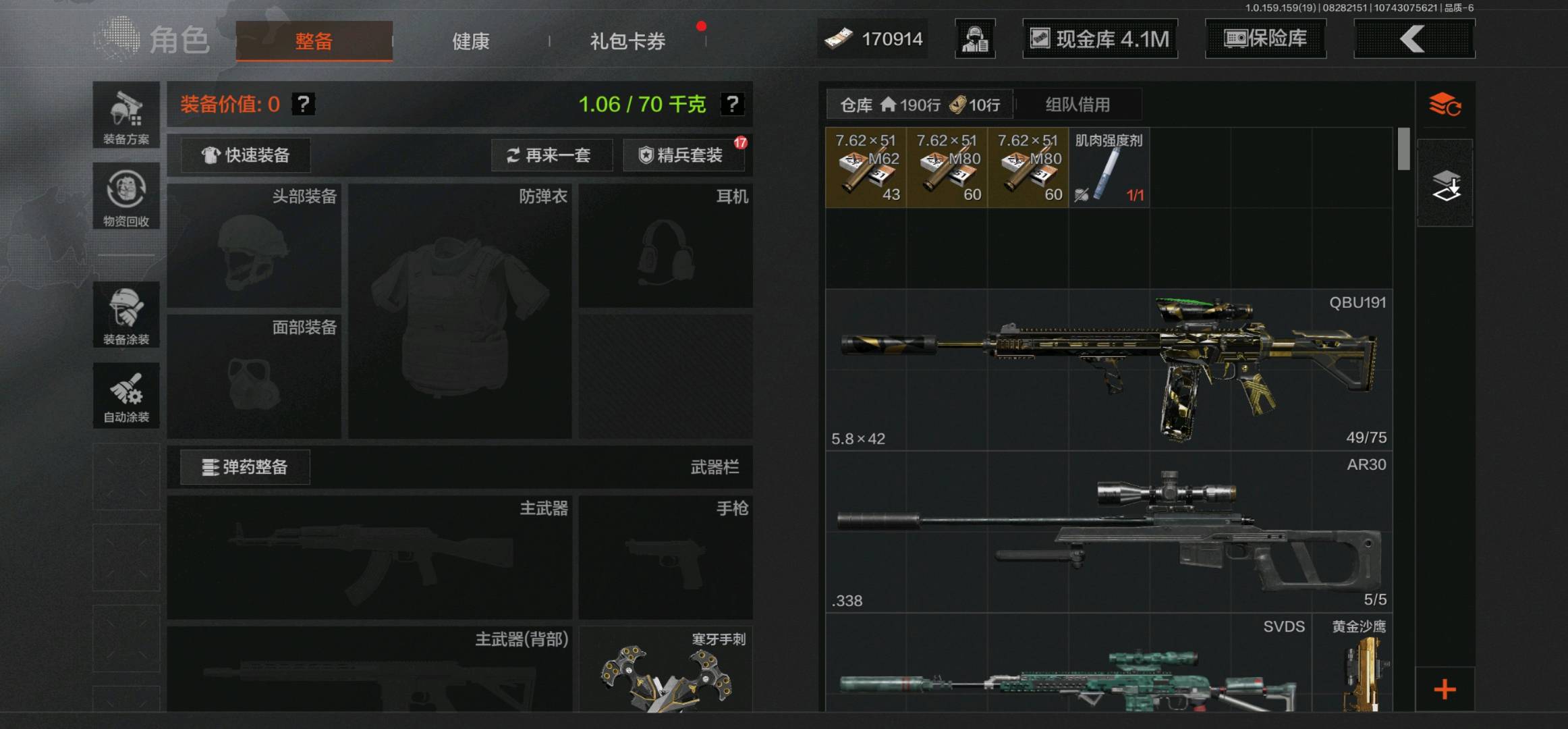 AQ36127暗区突围账号详情图2 AQ36127暗区突围账号详情图2