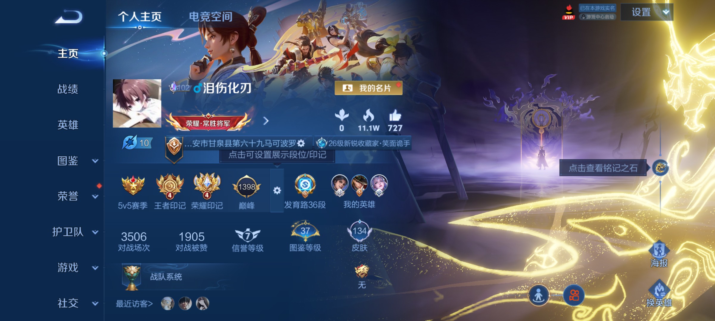 WZ3256059王者荣耀账号详情图6 WZ3256059王者荣耀账号详情图6
