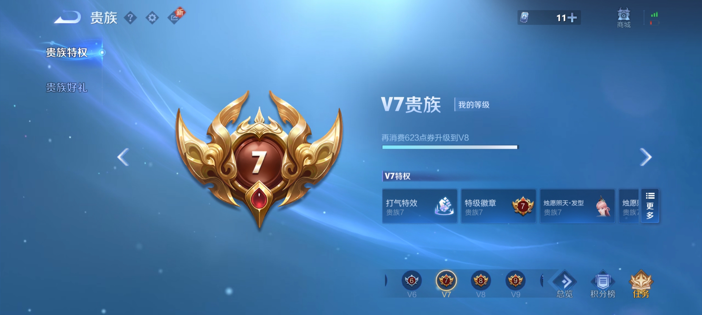 WZ3256059王者荣耀账号详情图9 WZ3256059王者荣耀账号详情图9