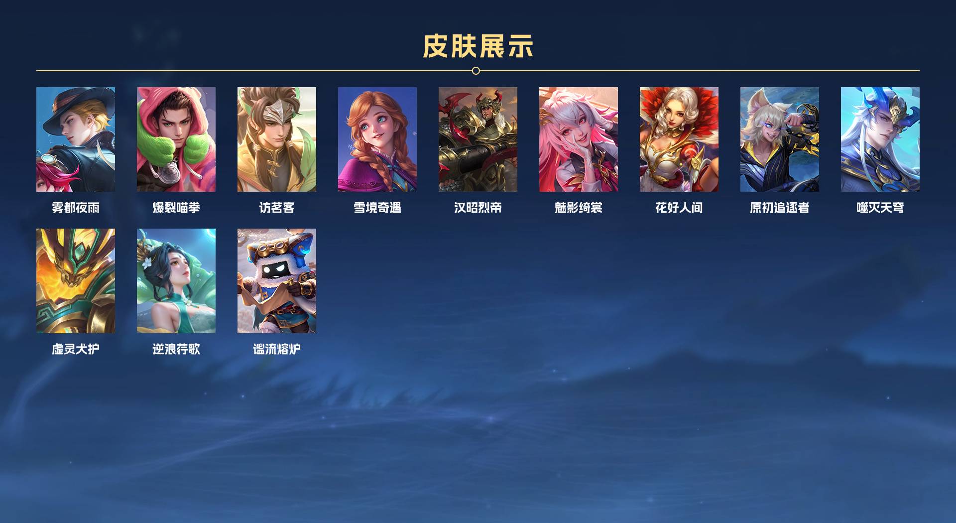 WZ3256059王者荣耀账号详情图5 WZ3256059王者荣耀账号详情图5