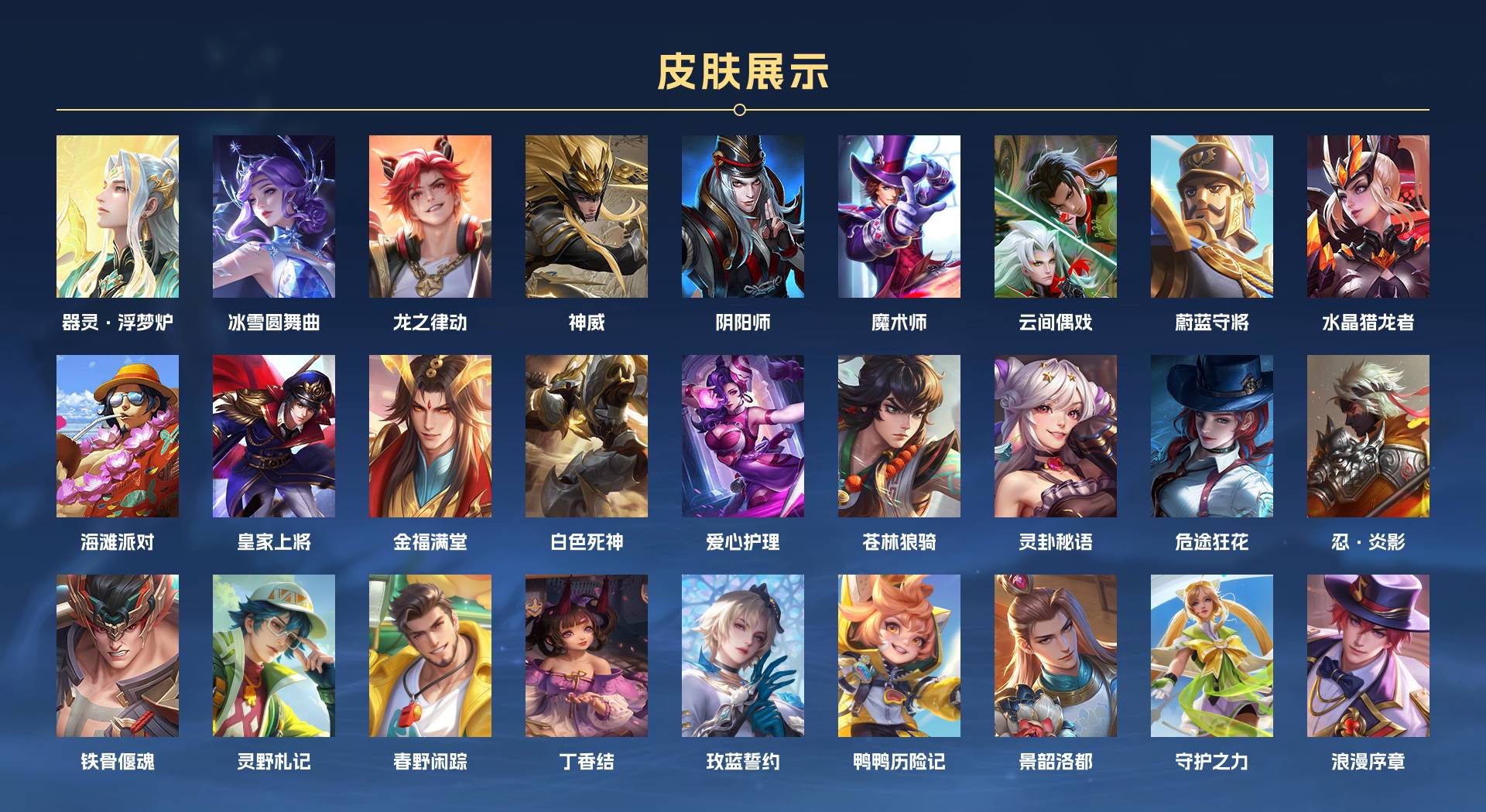 WZ3256059王者荣耀账号详情图3 WZ3256059王者荣耀账号详情图3