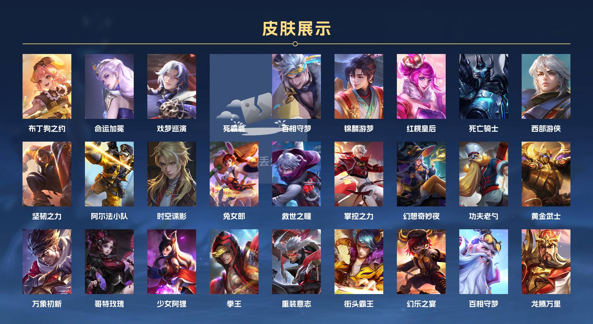 WZ3256059王者荣耀账号详情图4 WZ3256059王者荣耀账号详情图4