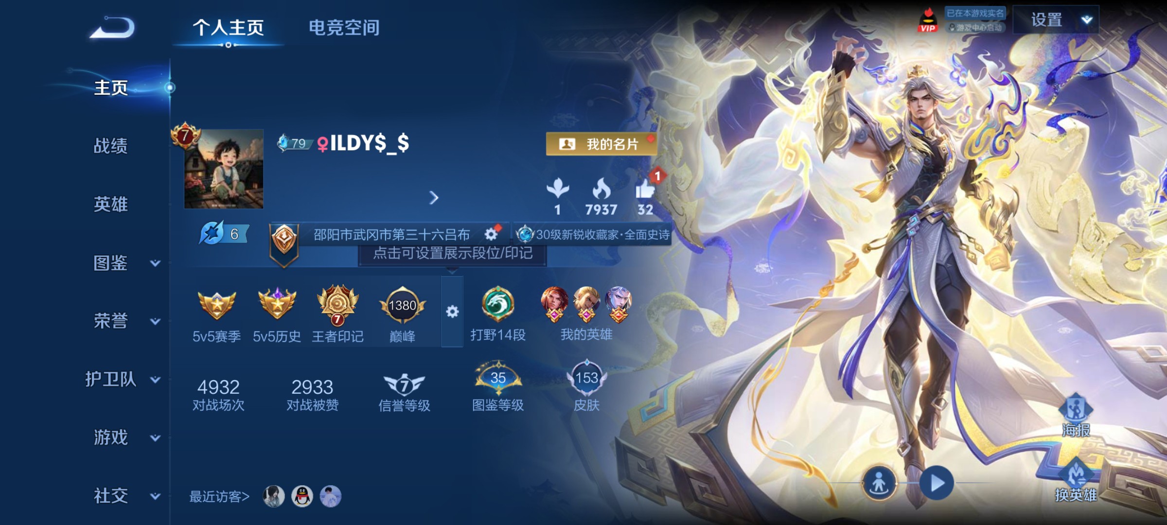 WZ3255647王者荣耀账号详情图6 WZ3255647王者荣耀账号详情图6