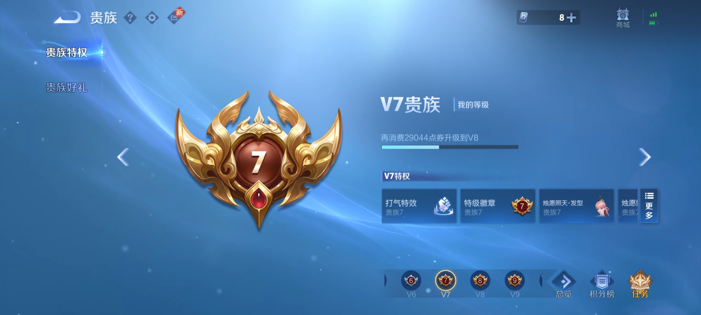 WZ3255647王者荣耀账号详情图8 WZ3255647王者荣耀账号详情图8