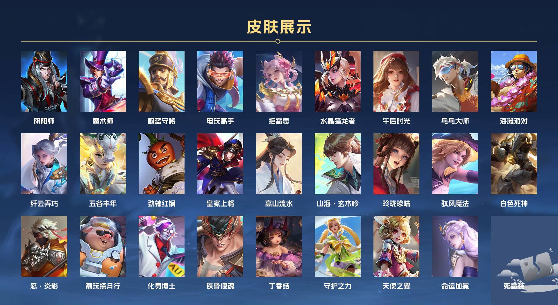 WZ3255647王者荣耀账号详情图3 WZ3255647王者荣耀账号详情图3