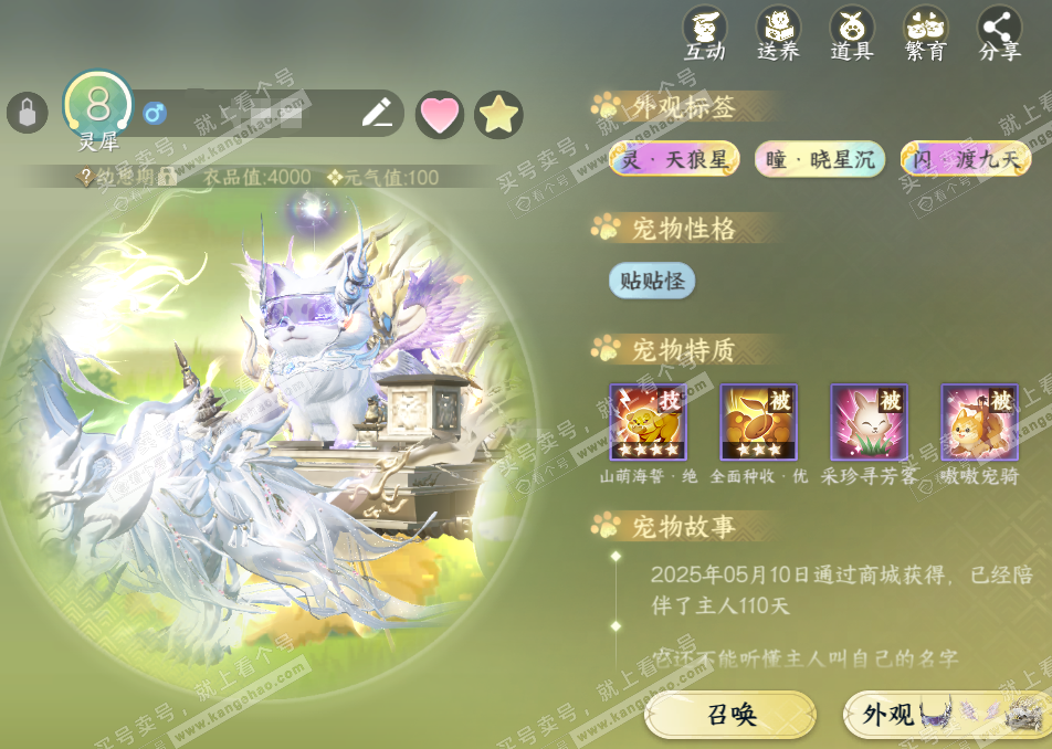 NSH321592逆水寒手游账号详情图39 NSH321592逆水寒手游账号详情图39