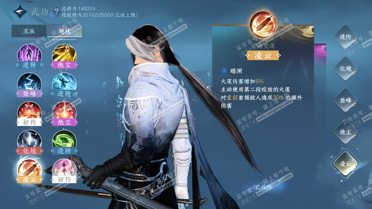NSH321592逆水寒手游账号详情图42 NSH321592逆水寒手游账号详情图42