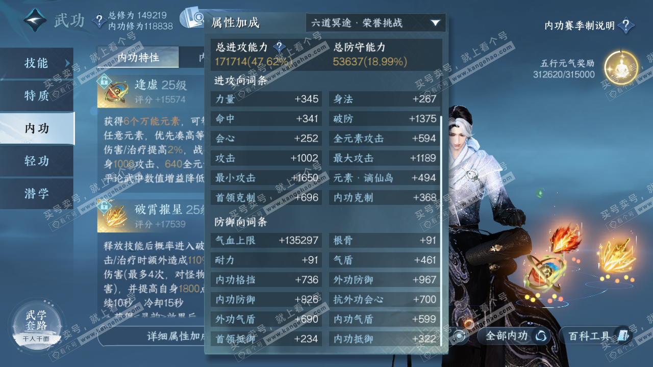 NSH321592逆水寒手游账号详情图44 NSH321592逆水寒手游账号详情图44