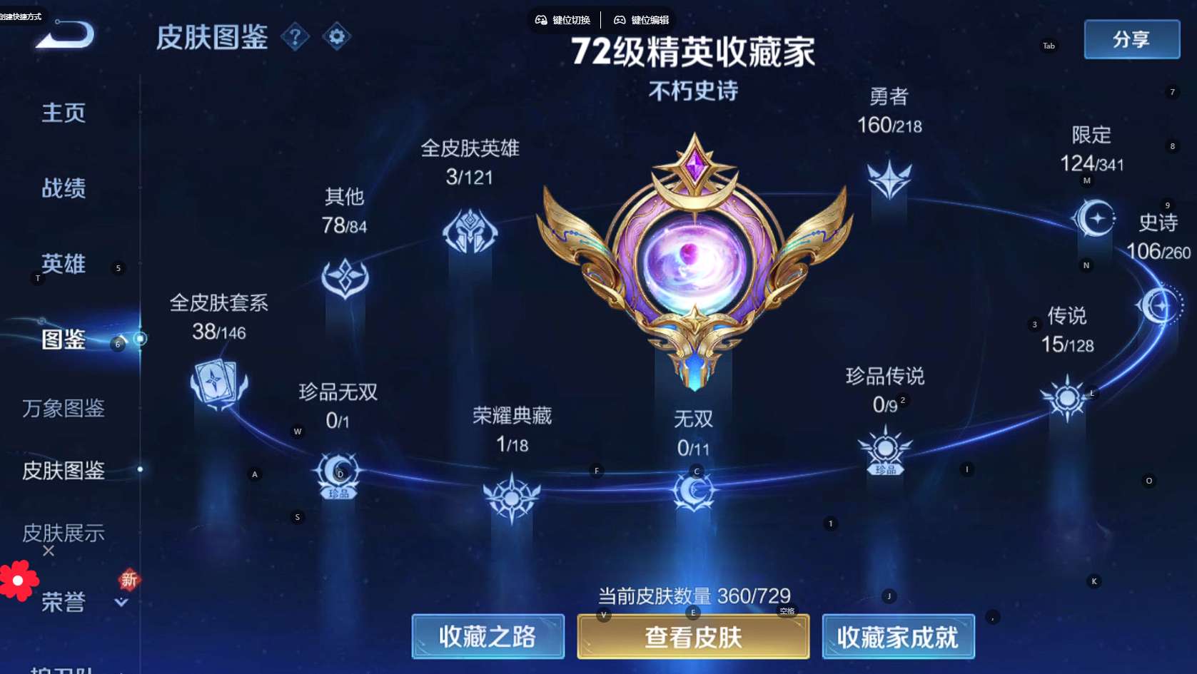 WZ3256031王者荣耀账号详情图13