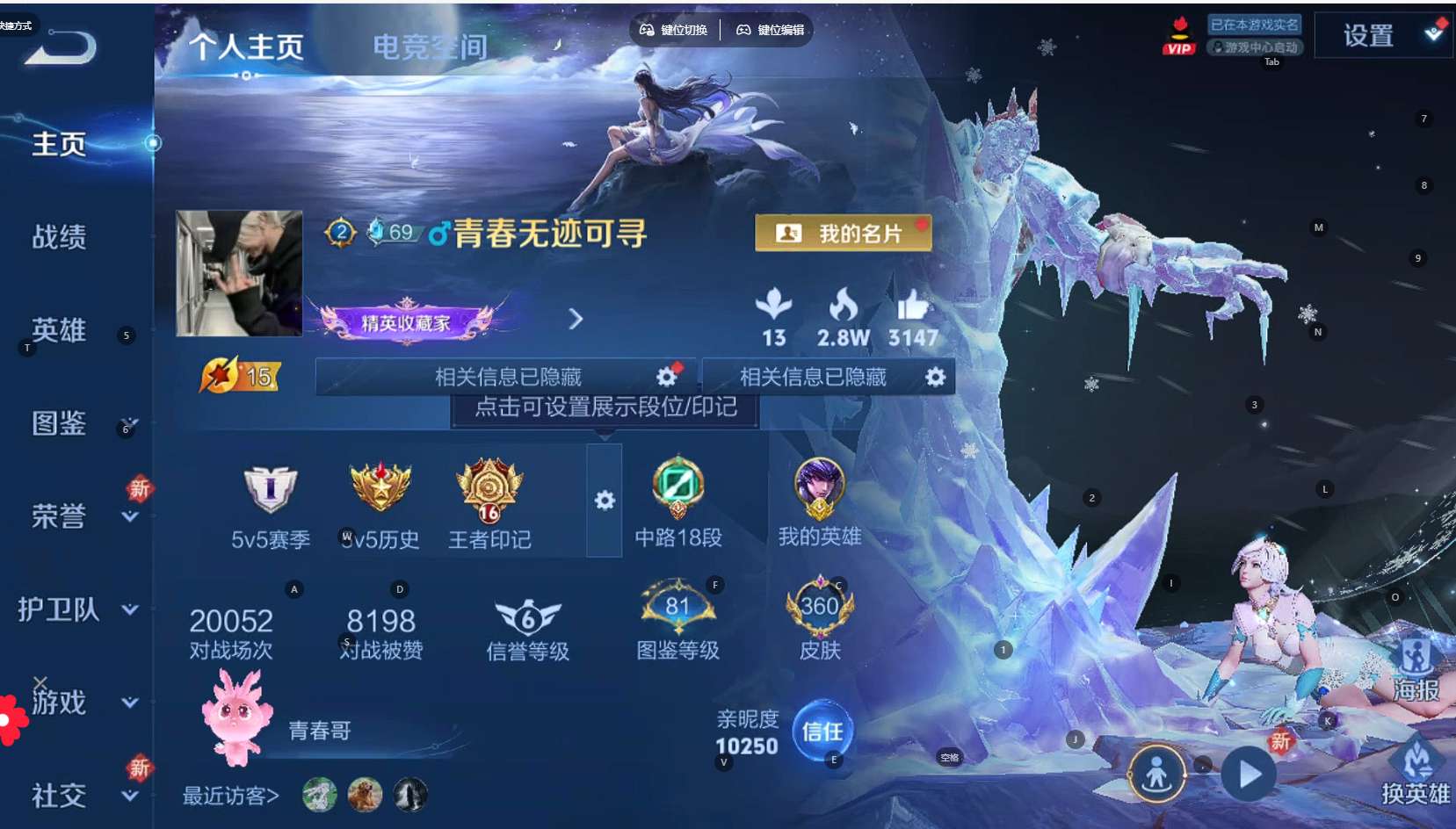 WZ3256031王者荣耀账号详情图12