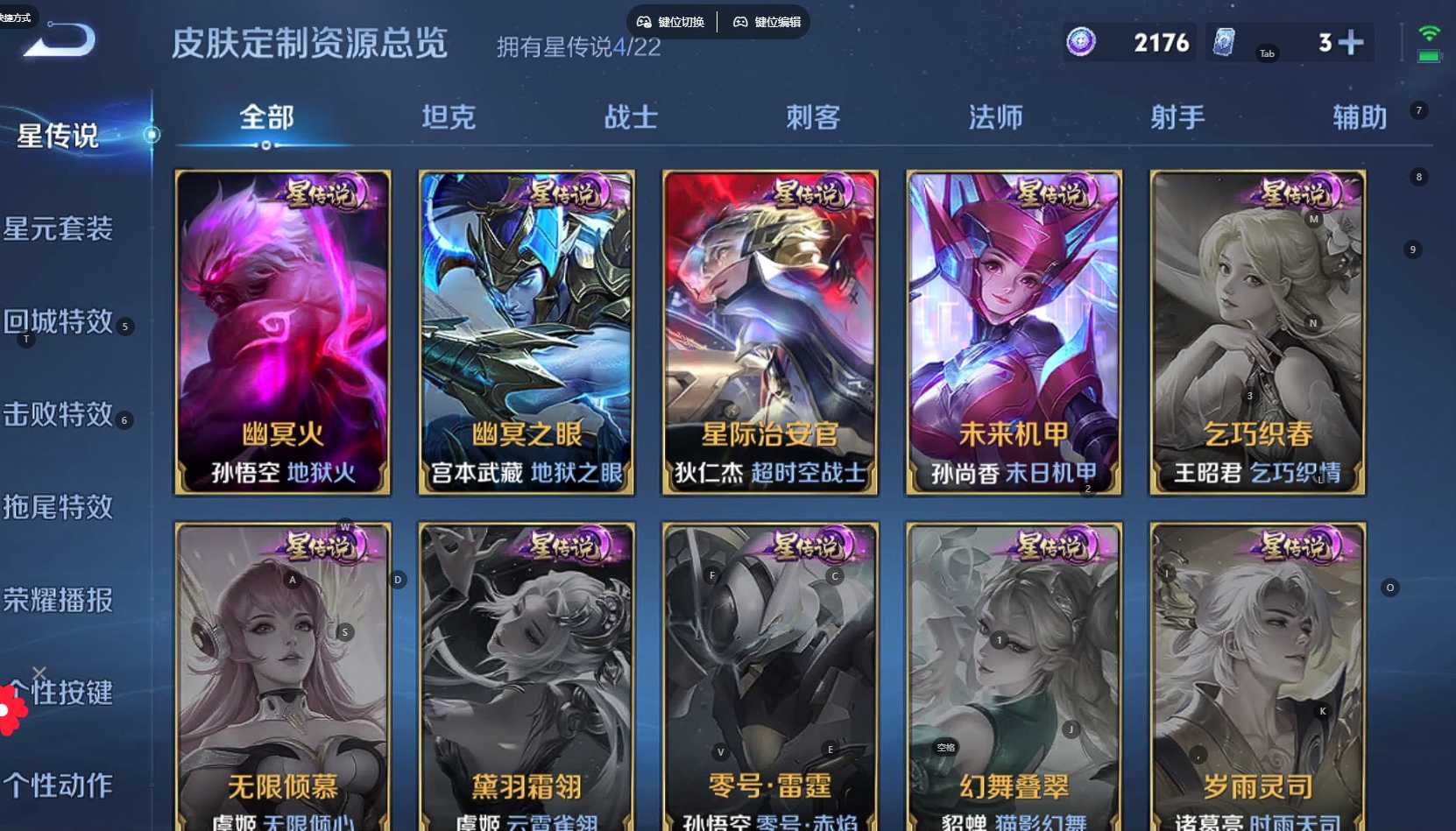 WZ3256031王者荣耀账号详情图14