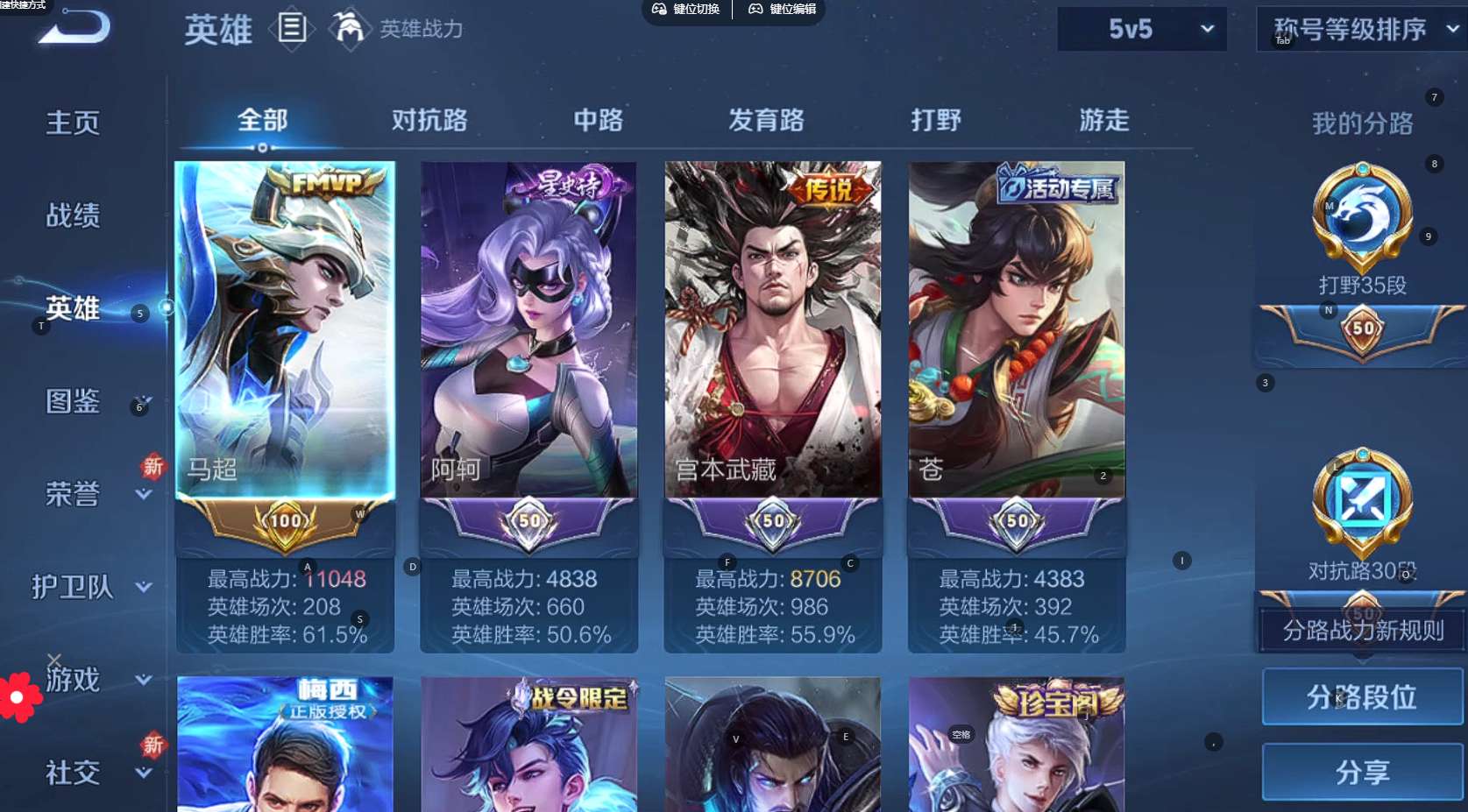 WZ3256031王者荣耀账号详情图16