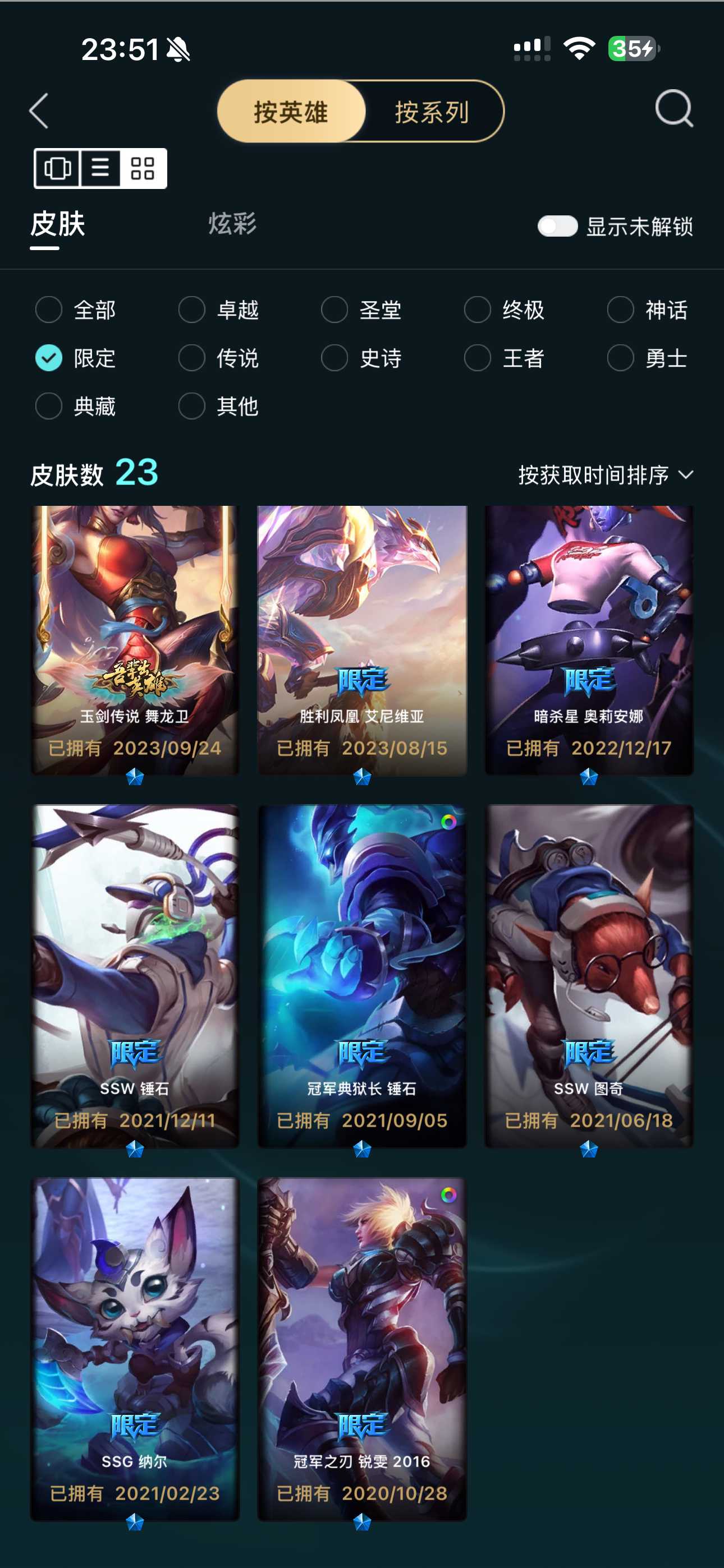 LOL311174英雄联盟账号详情图3 LOL311174英雄联盟账号详情图3