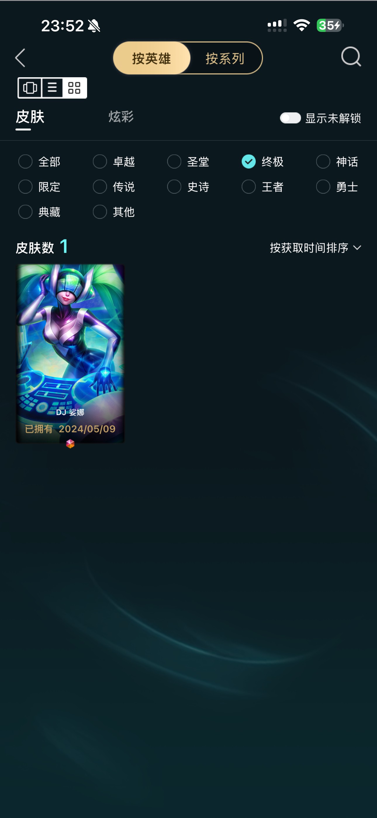 LOL311174英雄联盟账号详情图8 LOL311174英雄联盟账号详情图8