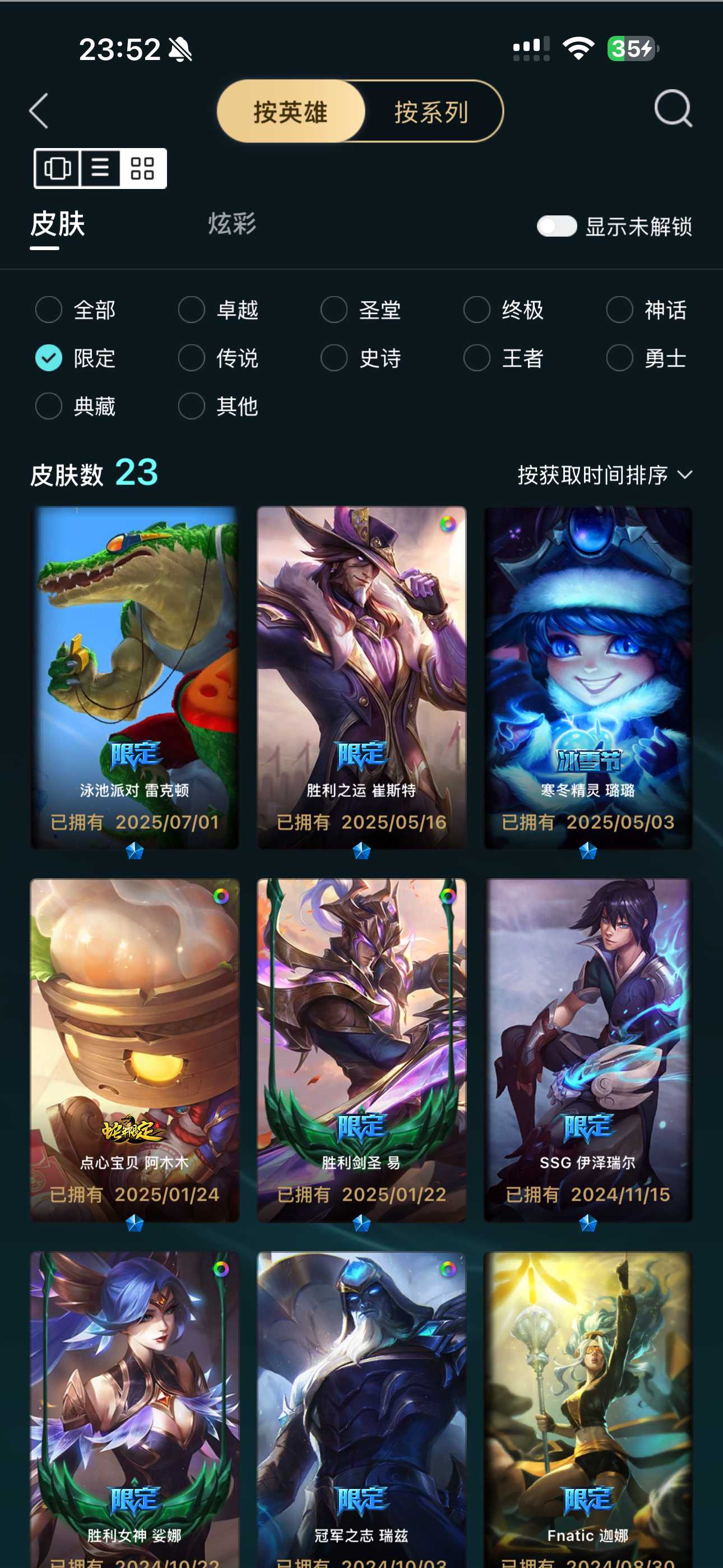 LOL311174英雄联盟账号详情图5 LOL311174英雄联盟账号详情图5