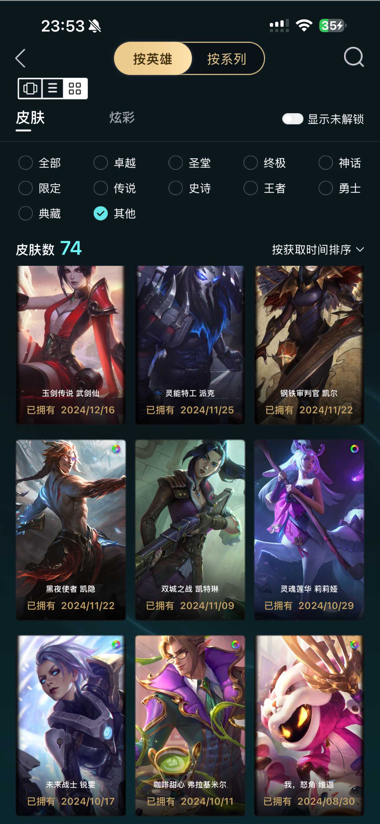 LOL311174英雄联盟账号详情图10 LOL311174英雄联盟账号详情图10