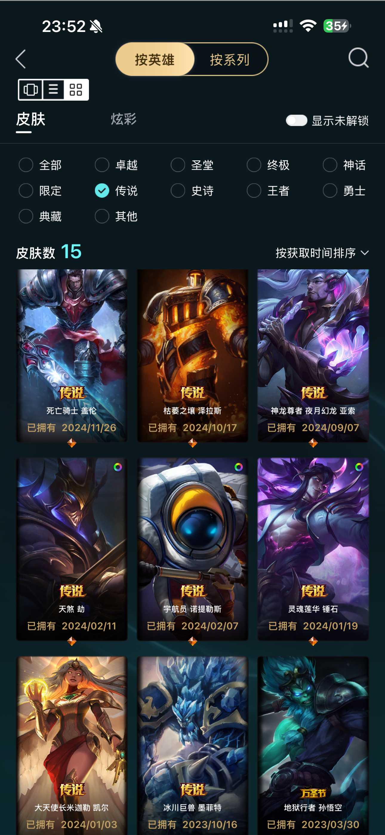 LOL311174英雄联盟账号详情图6 LOL311174英雄联盟账号详情图6