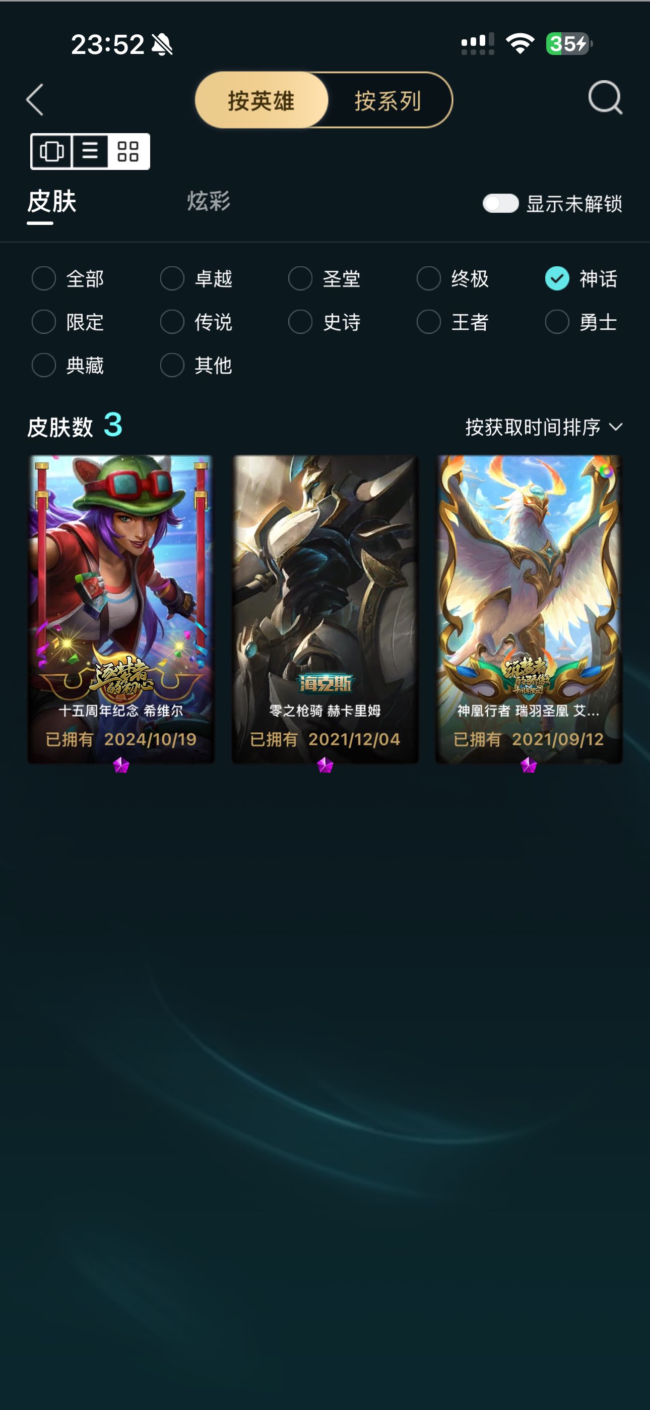 LOL311174英雄联盟账号详情图9 LOL311174英雄联盟账号详情图9