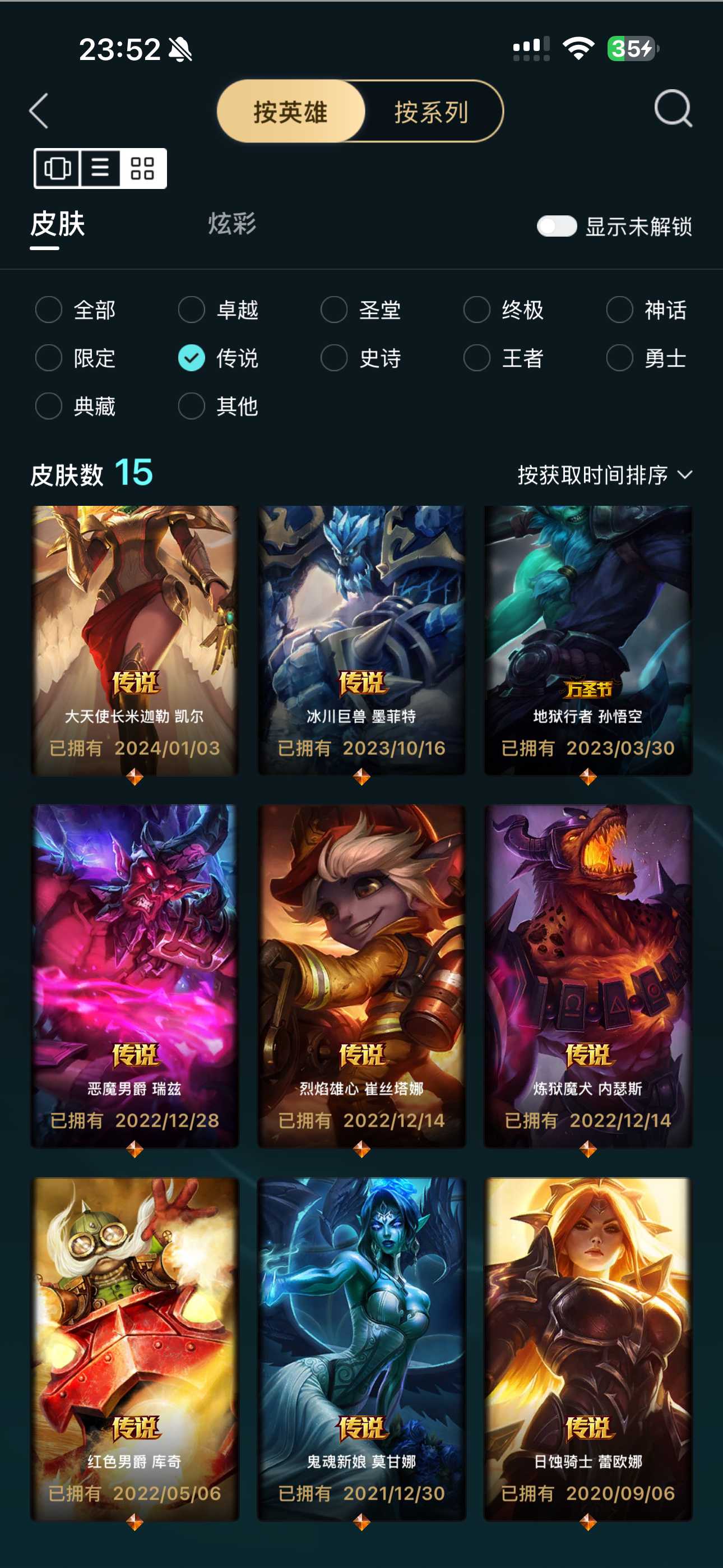 LOL311174英雄联盟账号详情图7 LOL311174英雄联盟账号详情图7