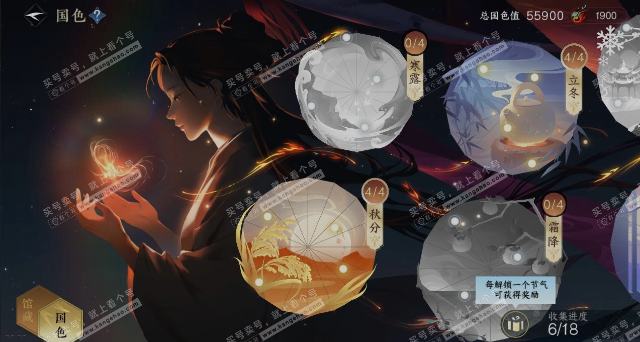 NSH321596逆水寒手游账号详情图8 NSH321596逆水寒手游账号详情图8
