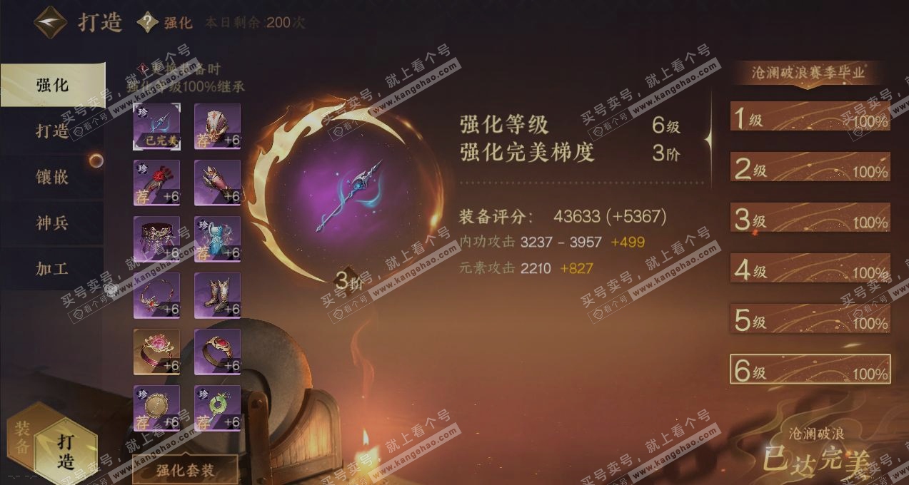 NSH321596逆水寒手游账号详情图4 NSH321596逆水寒手游账号详情图4