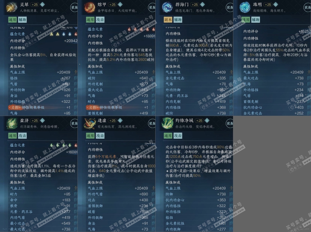 NSH321596逆水寒手游账号详情图15 NSH321596逆水寒手游账号详情图15