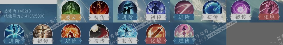 NSH321596逆水寒手游账号详情图12 NSH321596逆水寒手游账号详情图12