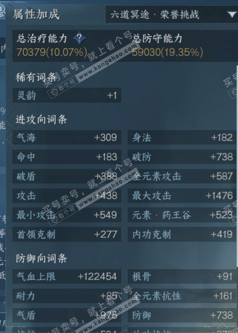 NSH321596逆水寒手游账号详情图16 NSH321596逆水寒手游账号详情图16