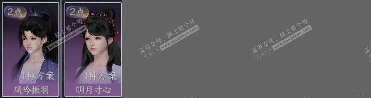 NSH321596逆水寒手游账号详情图30 NSH321596逆水寒手游账号详情图30