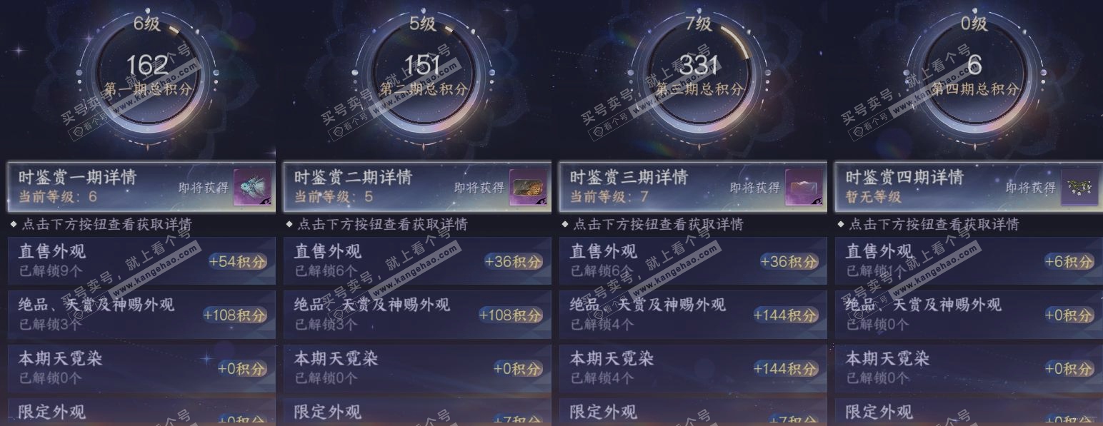NSH321596逆水寒手游账号详情图19 NSH321596逆水寒手游账号详情图19