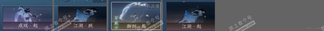 NSH321596逆水寒手游账号详情图22 NSH321596逆水寒手游账号详情图22