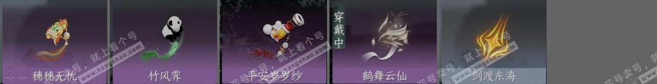 NSH321596逆水寒手游账号详情图23 NSH321596逆水寒手游账号详情图23