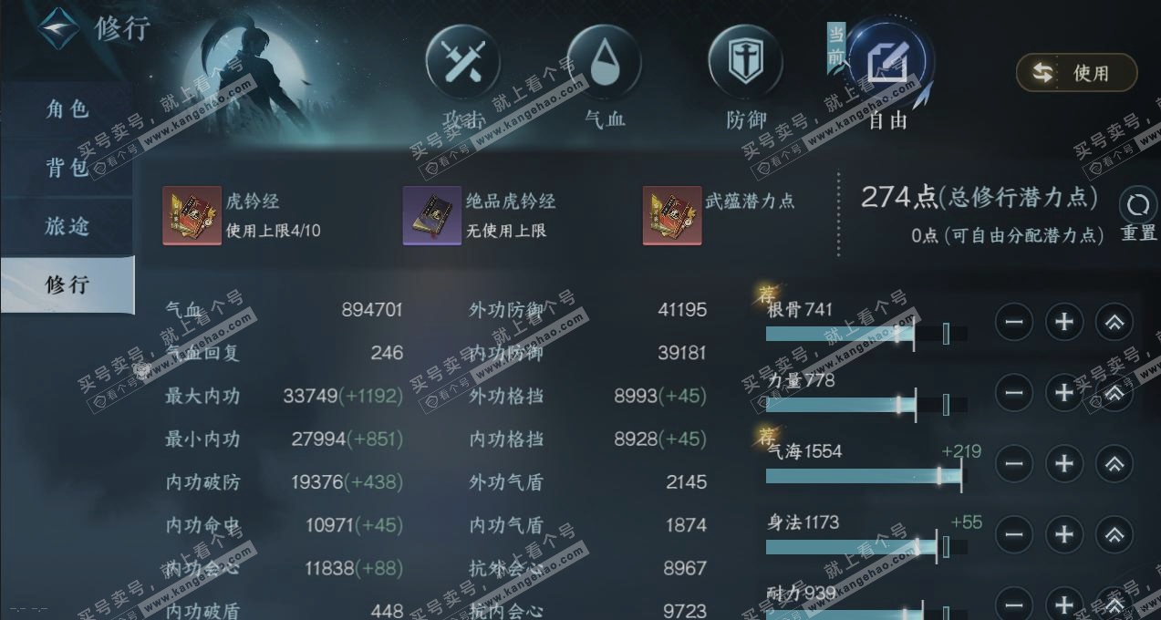 NSH321596逆水寒手游账号详情图24 NSH321596逆水寒手游账号详情图24