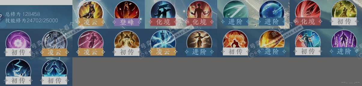 NSH321598逆水寒手游账号详情图12