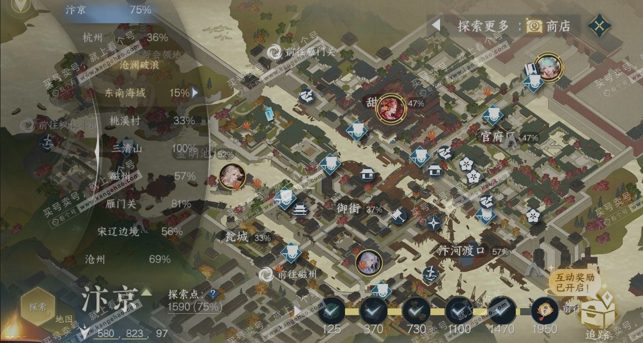 NSH321598逆水寒手游账号详情图13