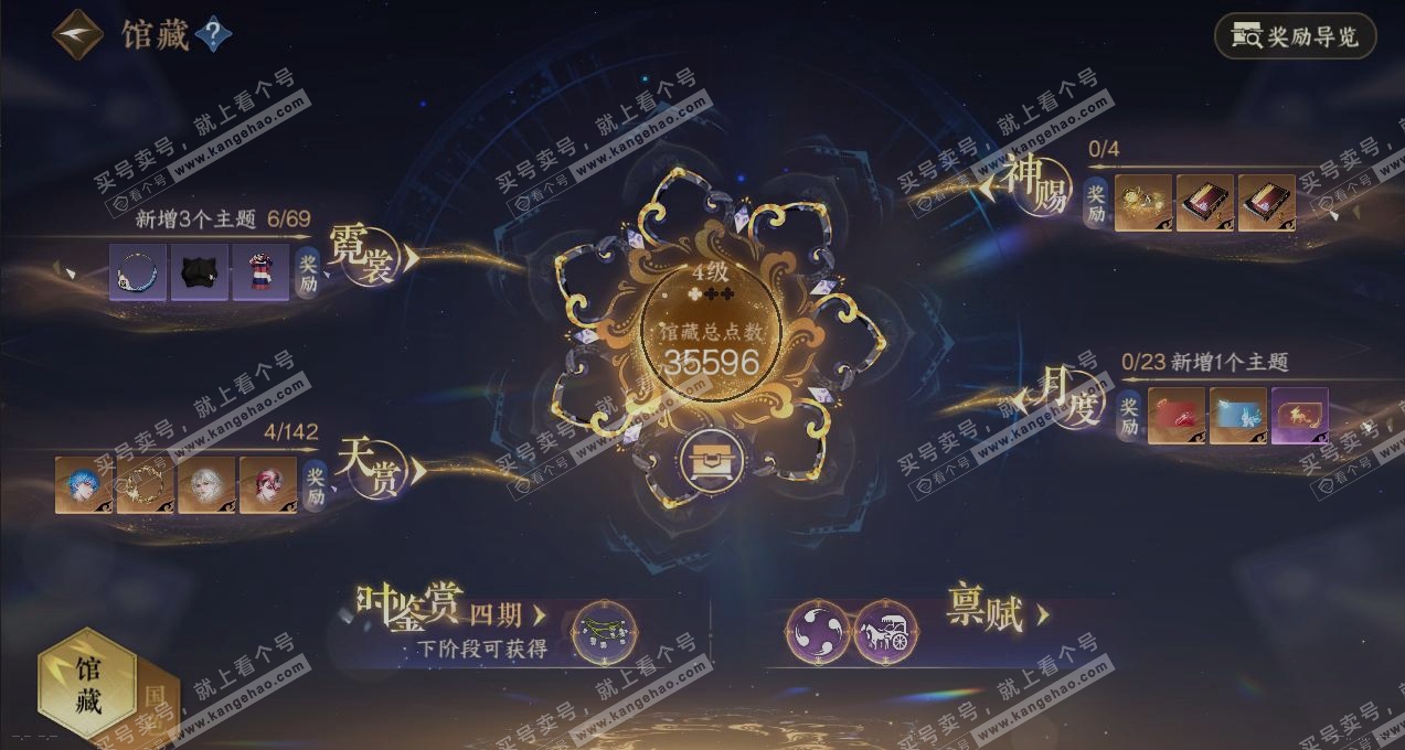 NSH321598逆水寒手游账号详情图7