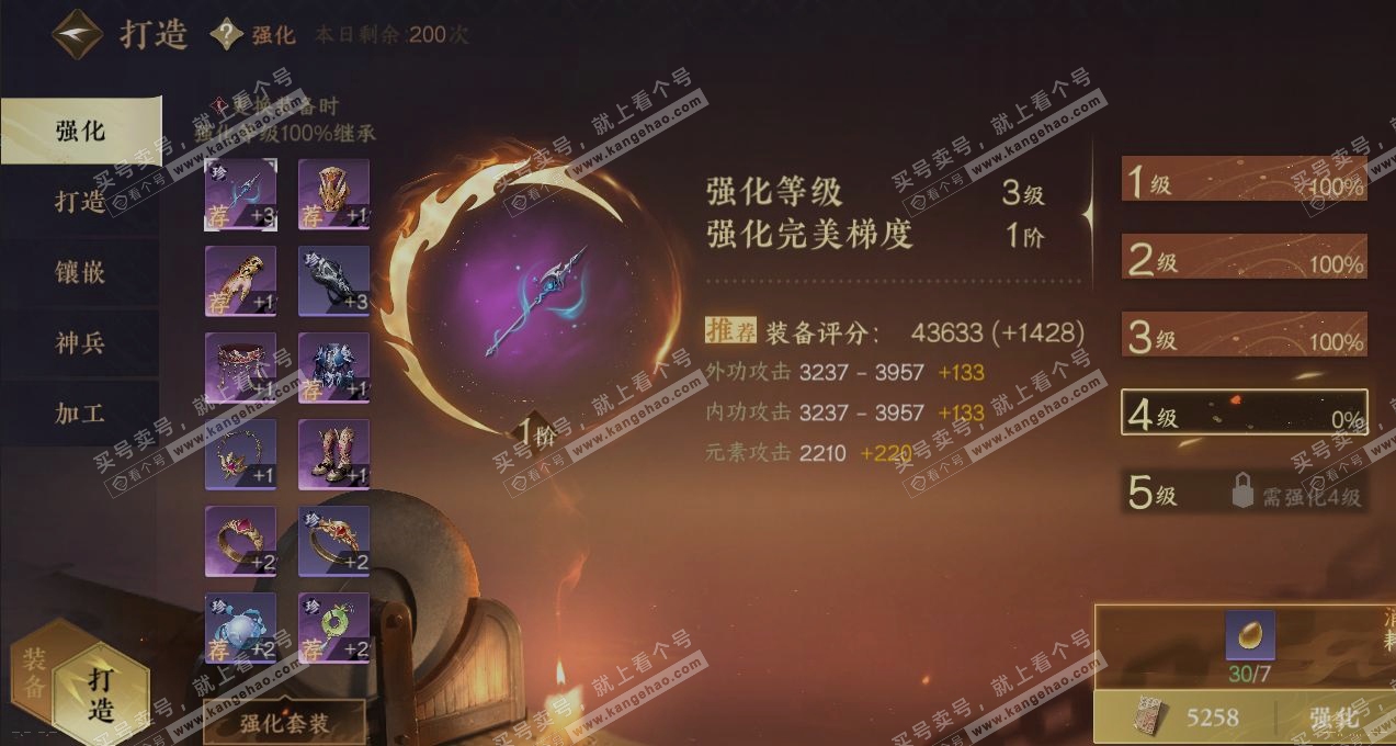 NSH321598逆水寒手游账号详情图4