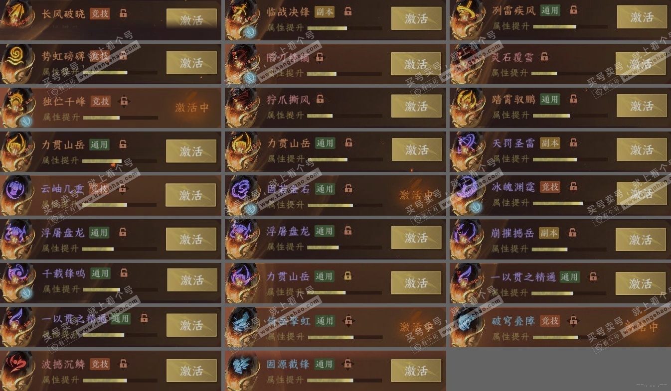 NSH321598逆水寒手游账号详情图5