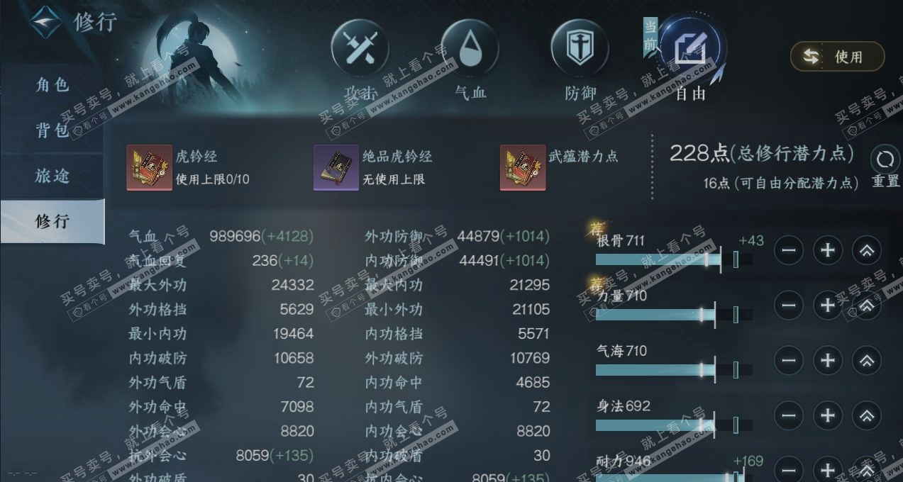 NSH321598逆水寒手游账号详情图23