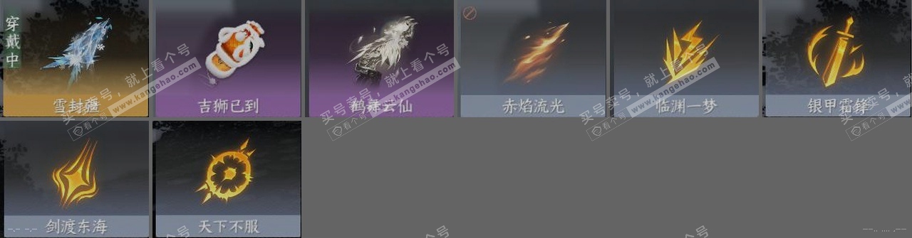 NSH321598逆水寒手游账号详情图22