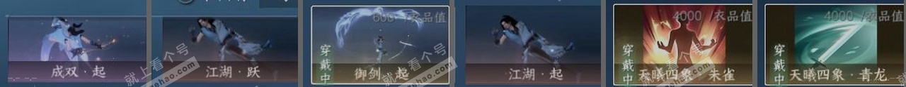 NSH321598逆水寒手游账号详情图21