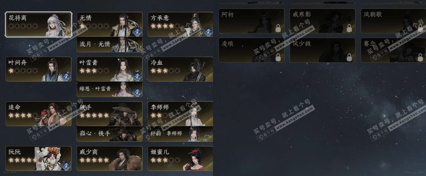 NSH321598逆水寒手游账号详情图17