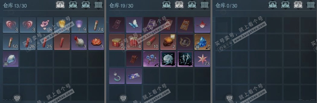 NSH321599逆水寒手游账号详情图3