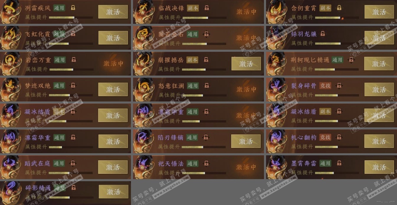 NSH321599逆水寒手游账号详情图5