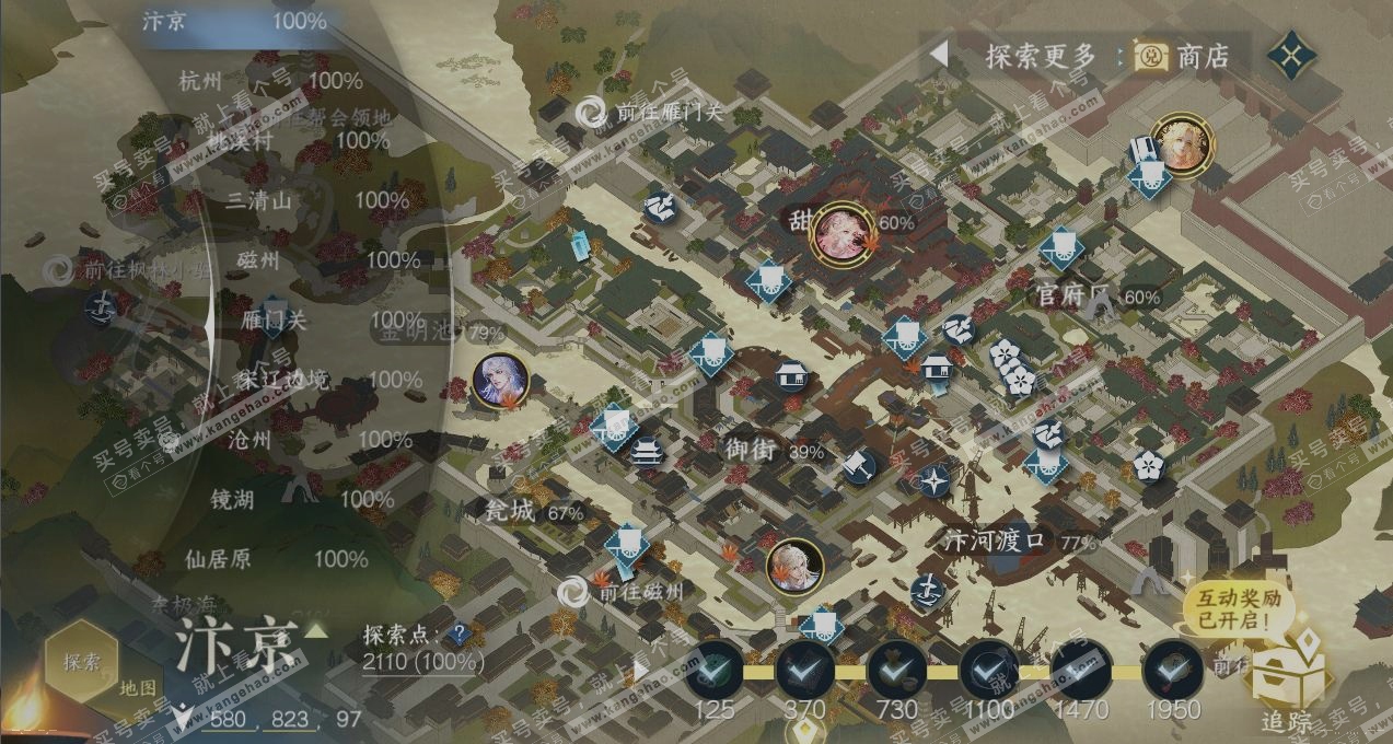 NSH321599逆水寒手游账号详情图13