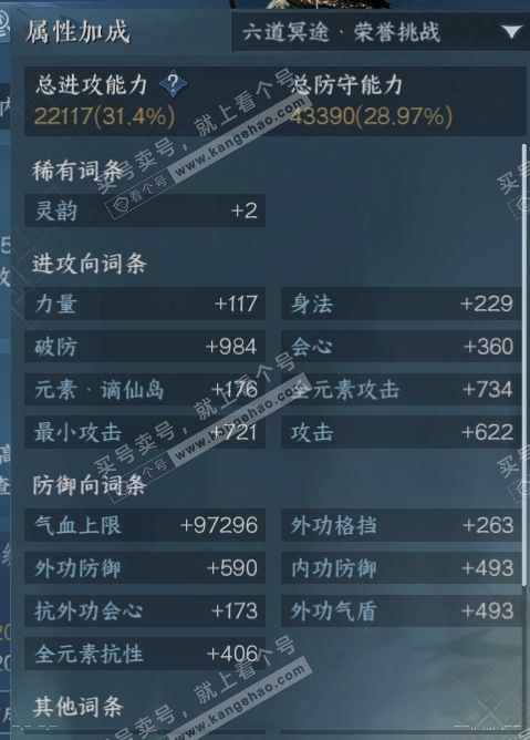 NSH321599逆水寒手游账号详情图17