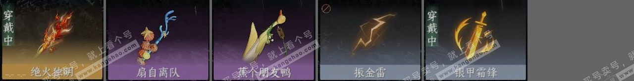 NSH321599逆水寒手游账号详情图24